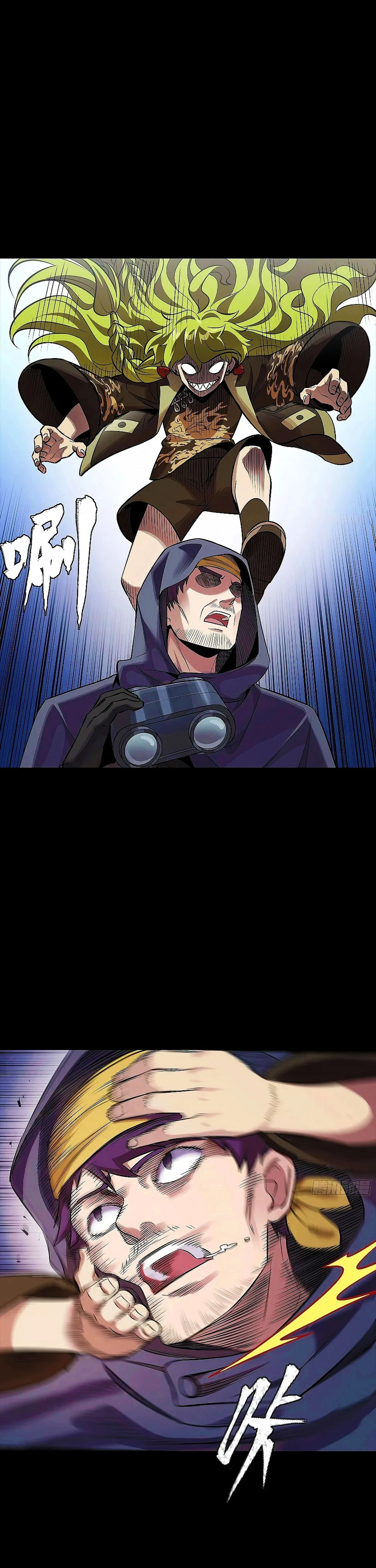 Read Legend of Star General ES Manga Online