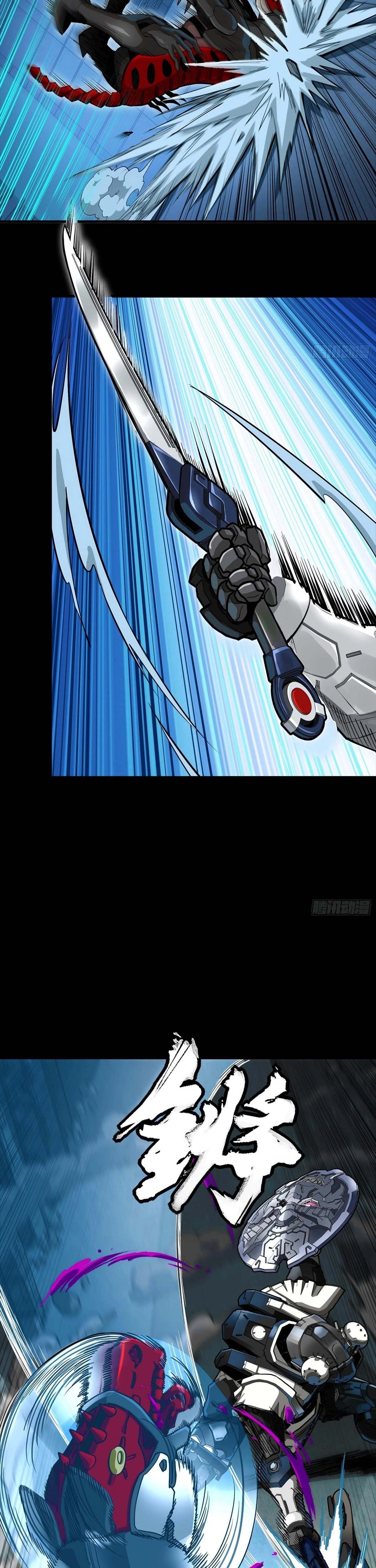 Read Legend of Star General ES Manga Online