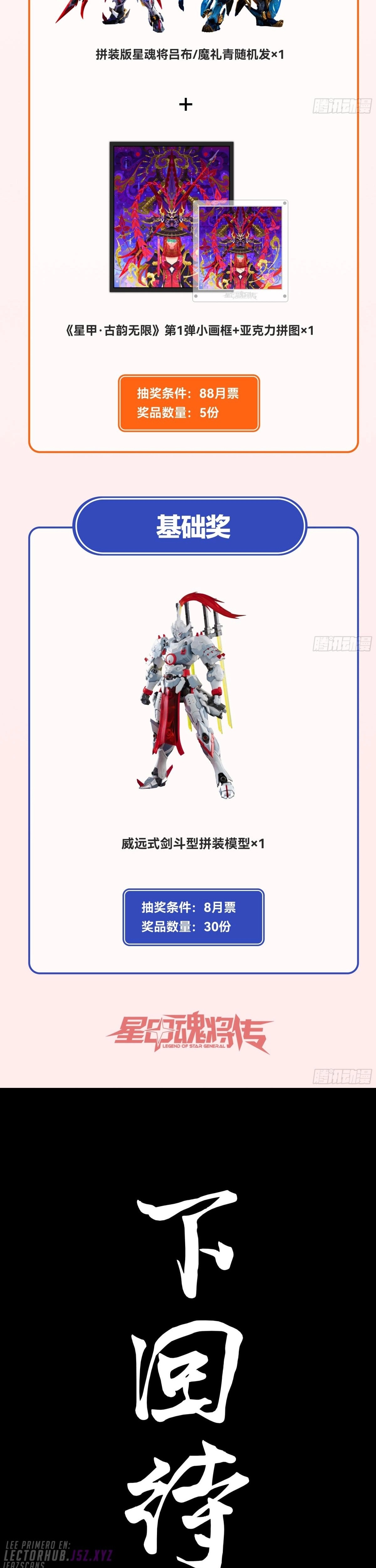 Read Legend of Star General ES Manga Online