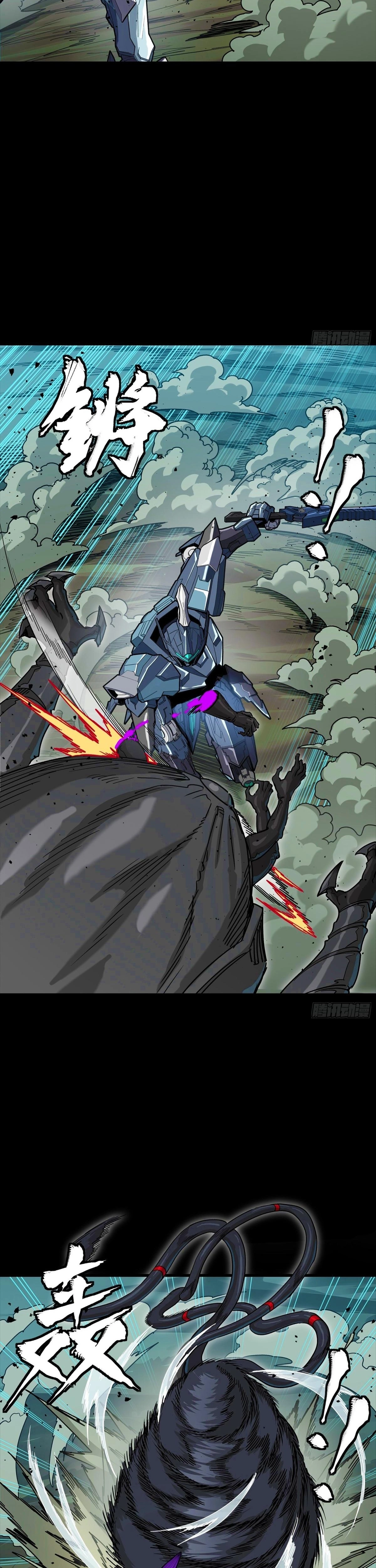 Read Legend of Star General ES Manga Online