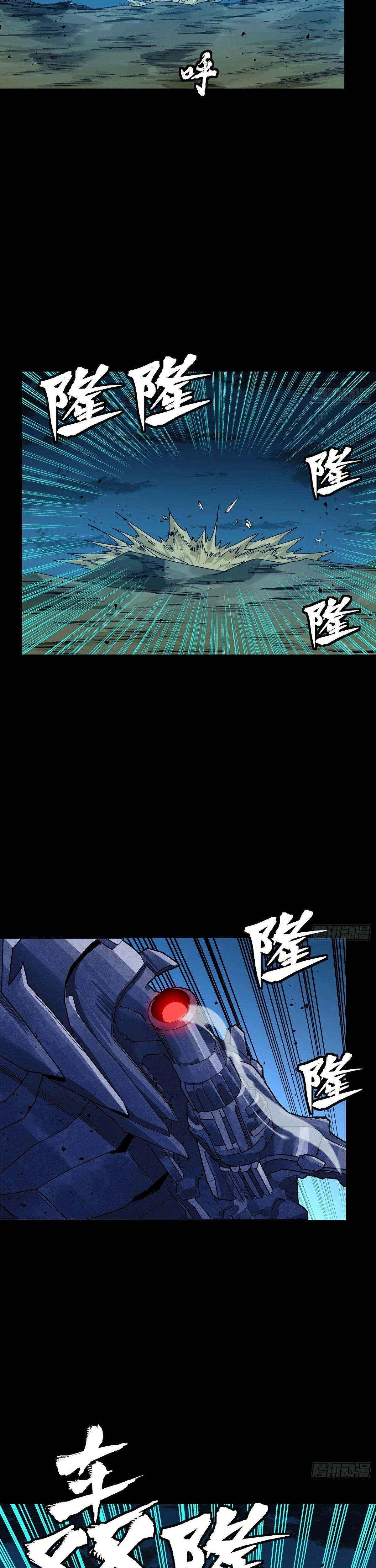 Read Legend of Star General ES Manga Online