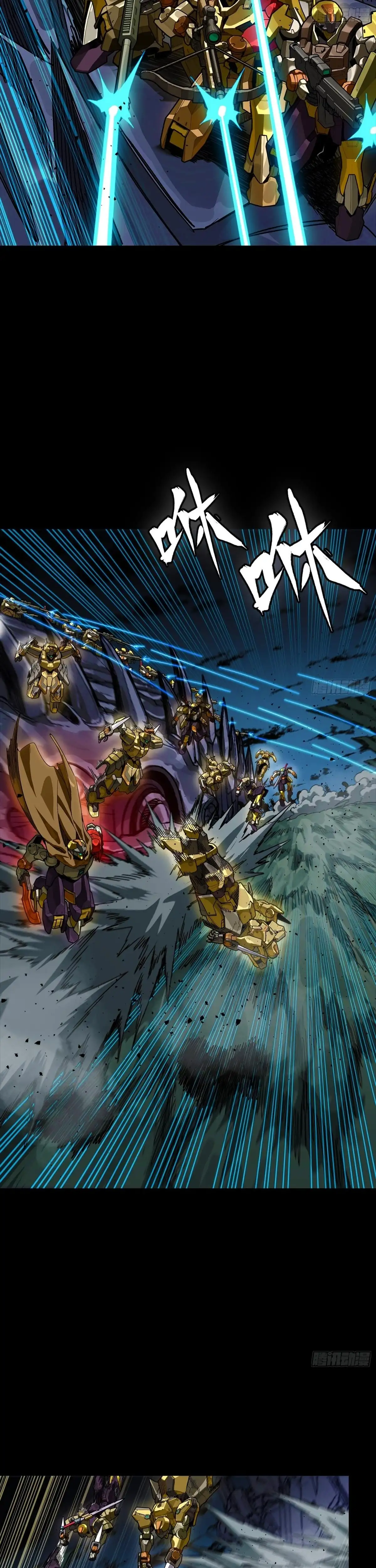 Read Legend of Star General ES Manga Online