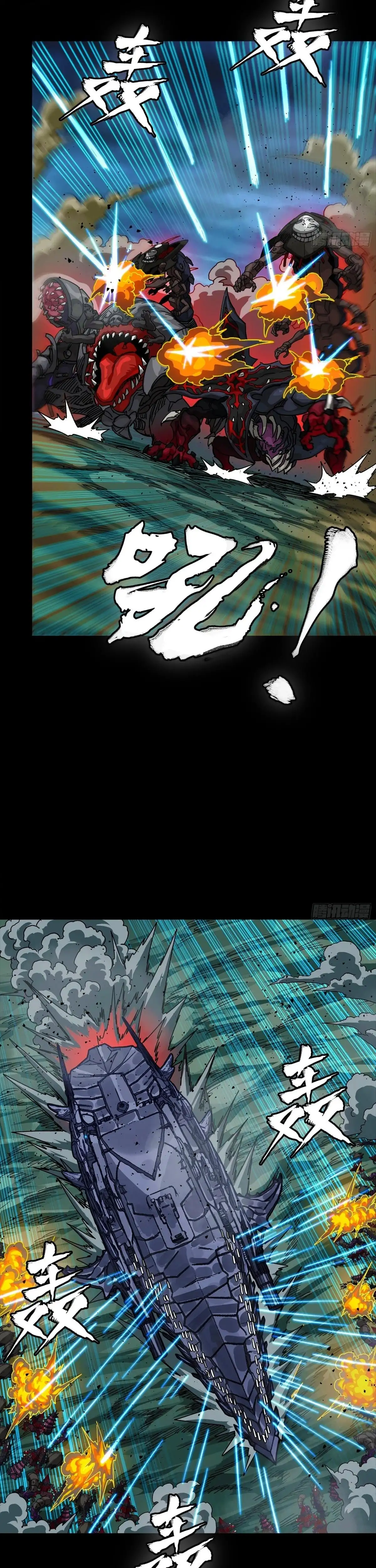 Read Legend of Star General ES Manga Online