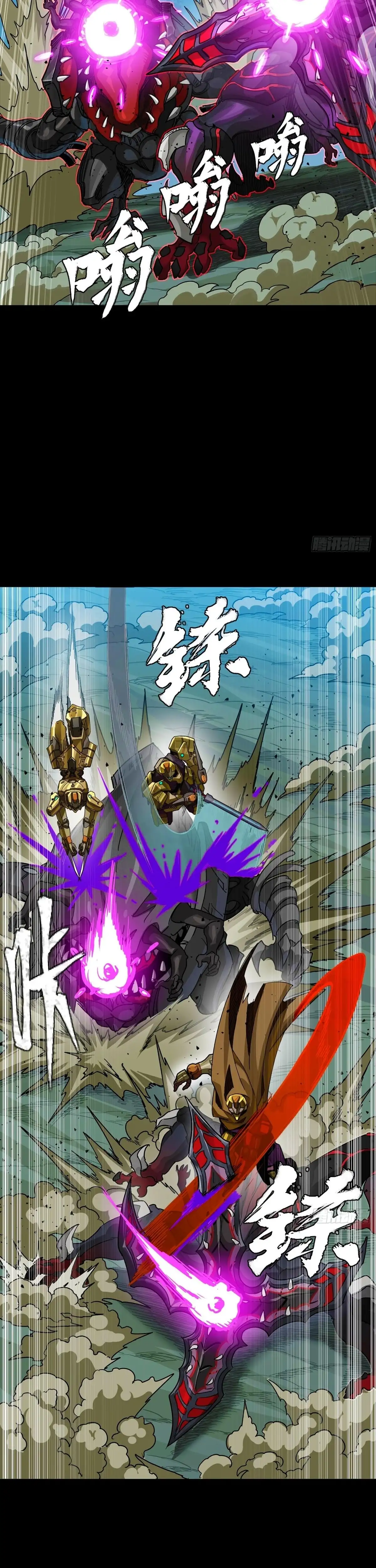 Read Legend of Star General ES Manga Online