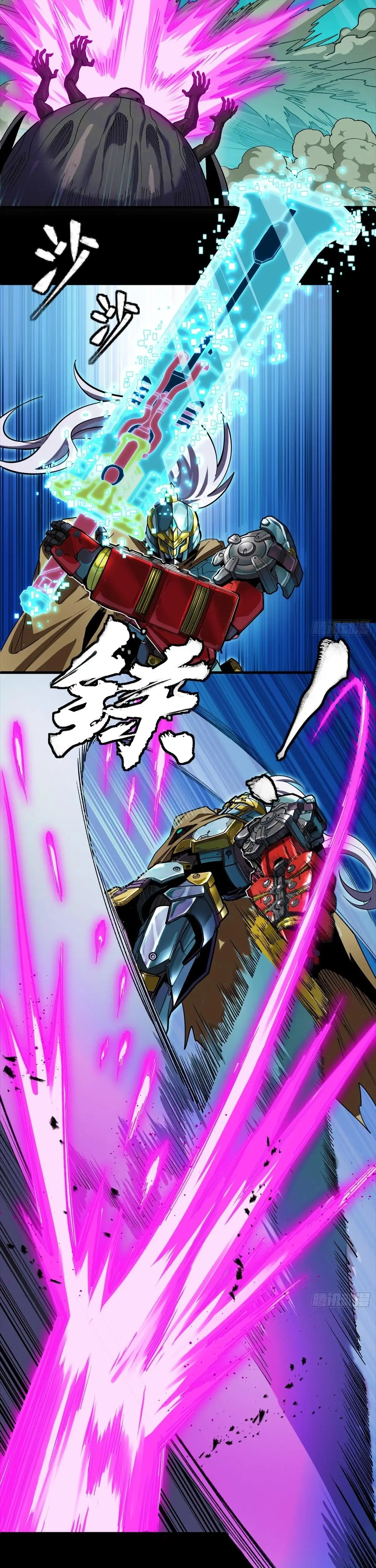 Read Legend of Star General ES Manga Online