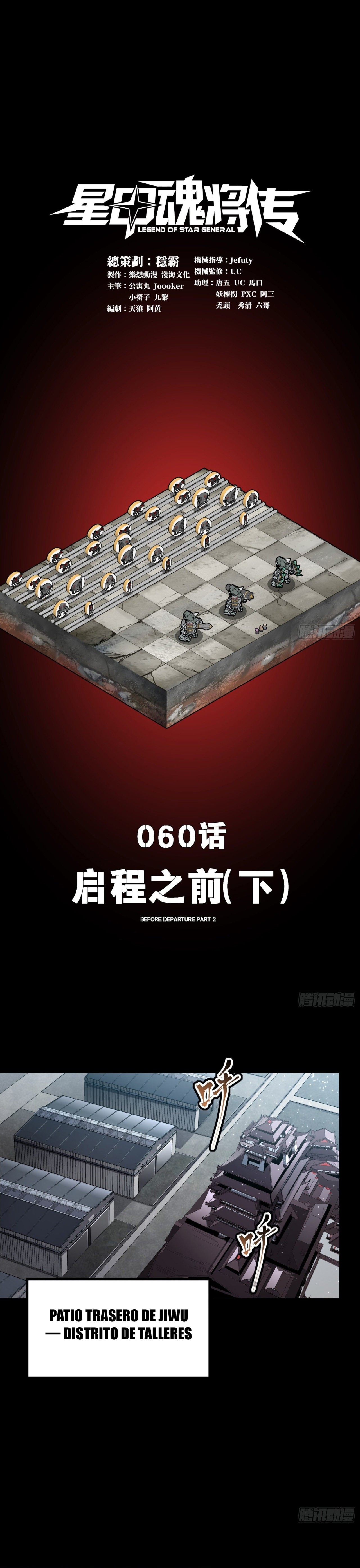 Read Legend of Star General ES Manga Online