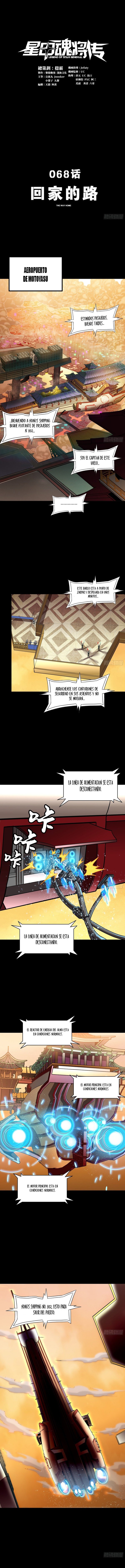 Read Legend of Star General ES Manga Online