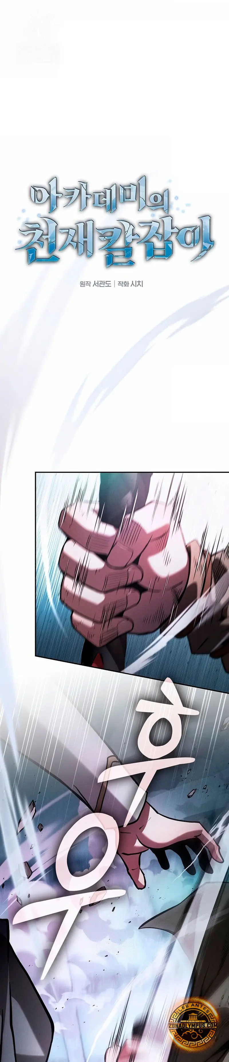 Read Maestro de Espadas Genio de la Academia ES Manga Online