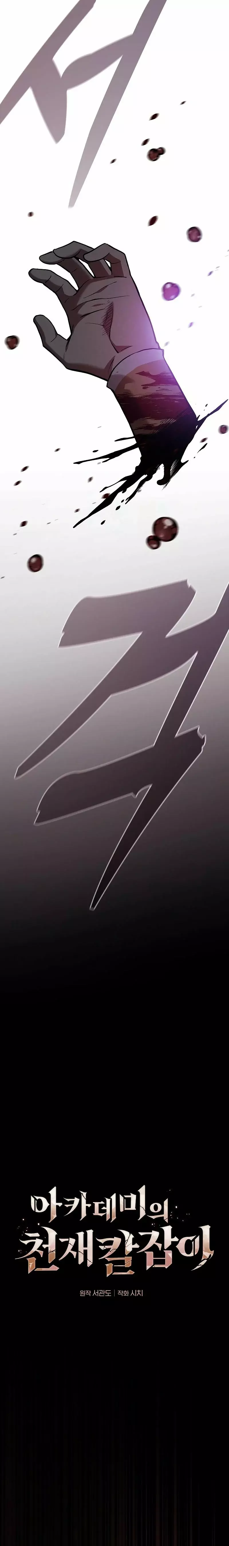 Read Maestro de Espadas Genio de la Academia ES Manga Online