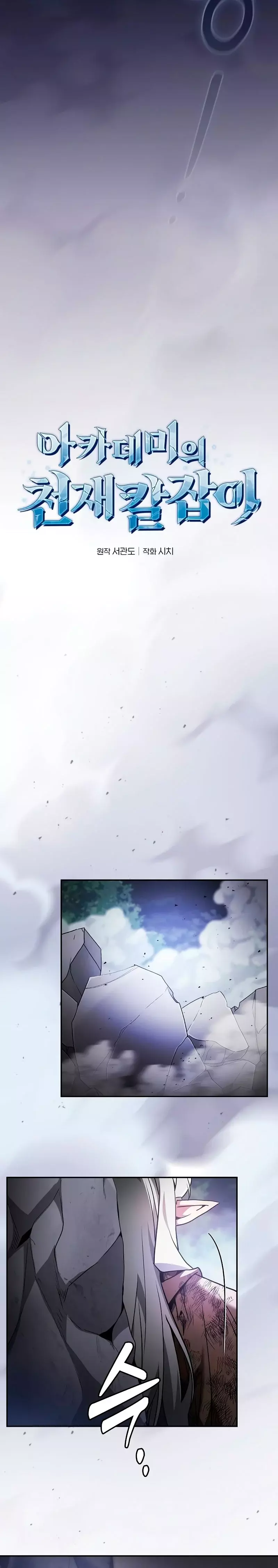 Read Maestro de Espadas Genio de la Academia ES Manga Online