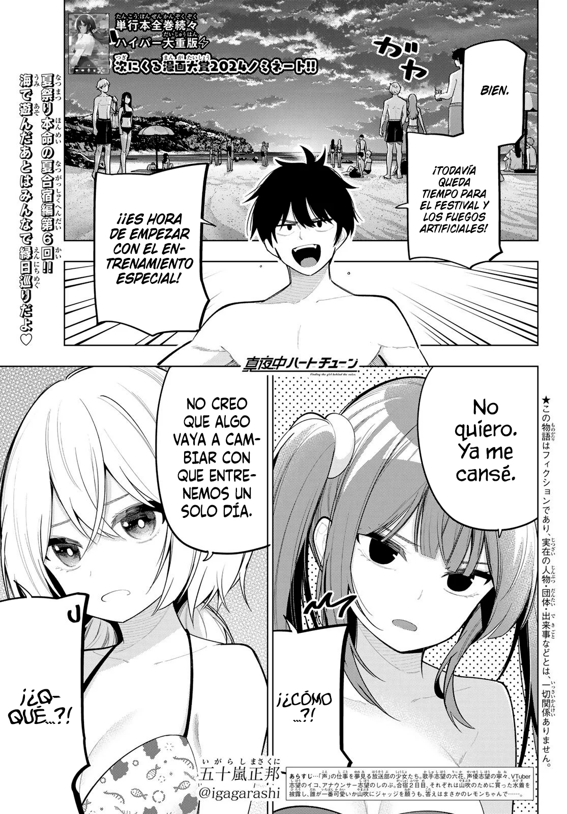 Read Mayonaka Heart Tune ES Manga Online
