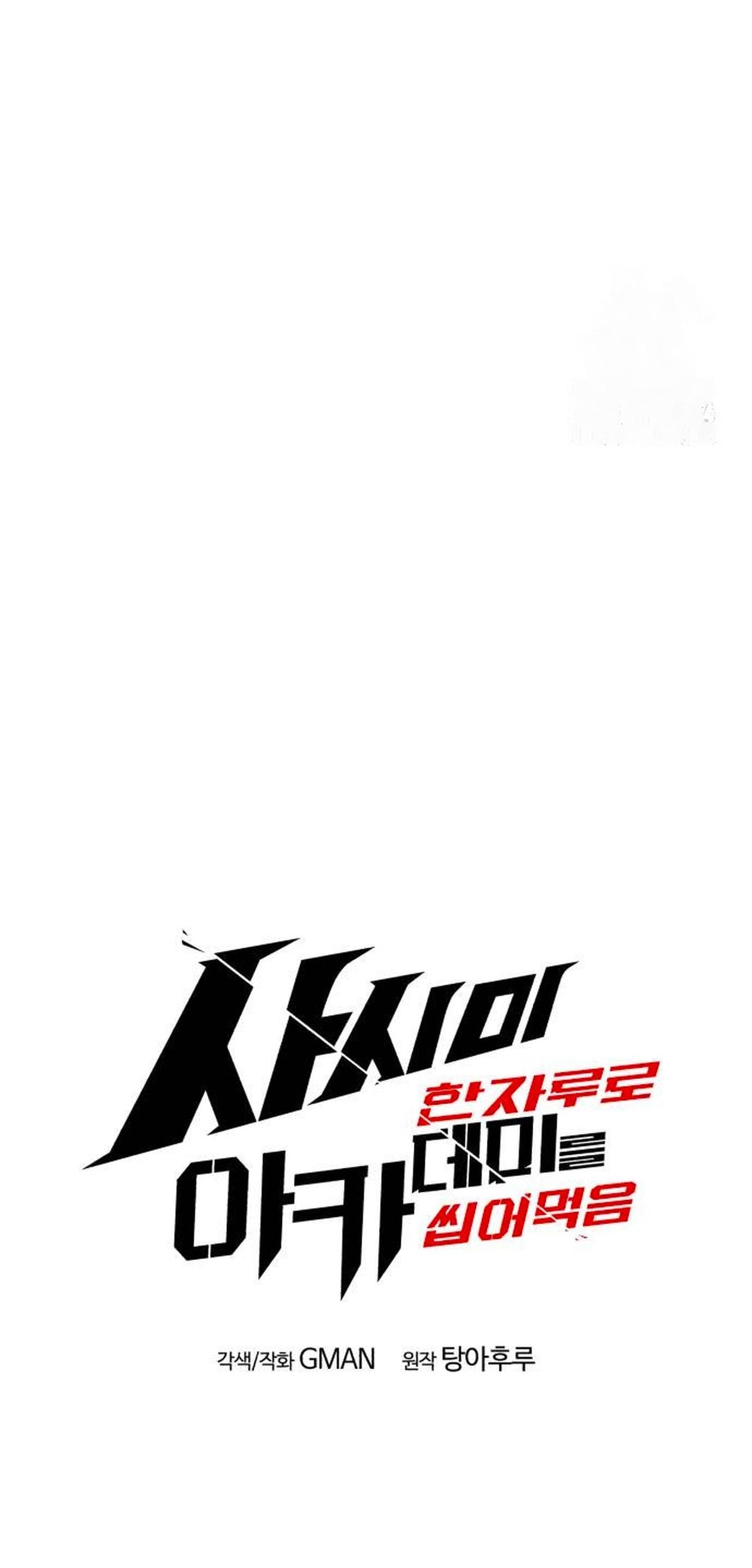 Read Me hice cargo de la Academia con un solo cuchillo de sashimi ES Manga Online