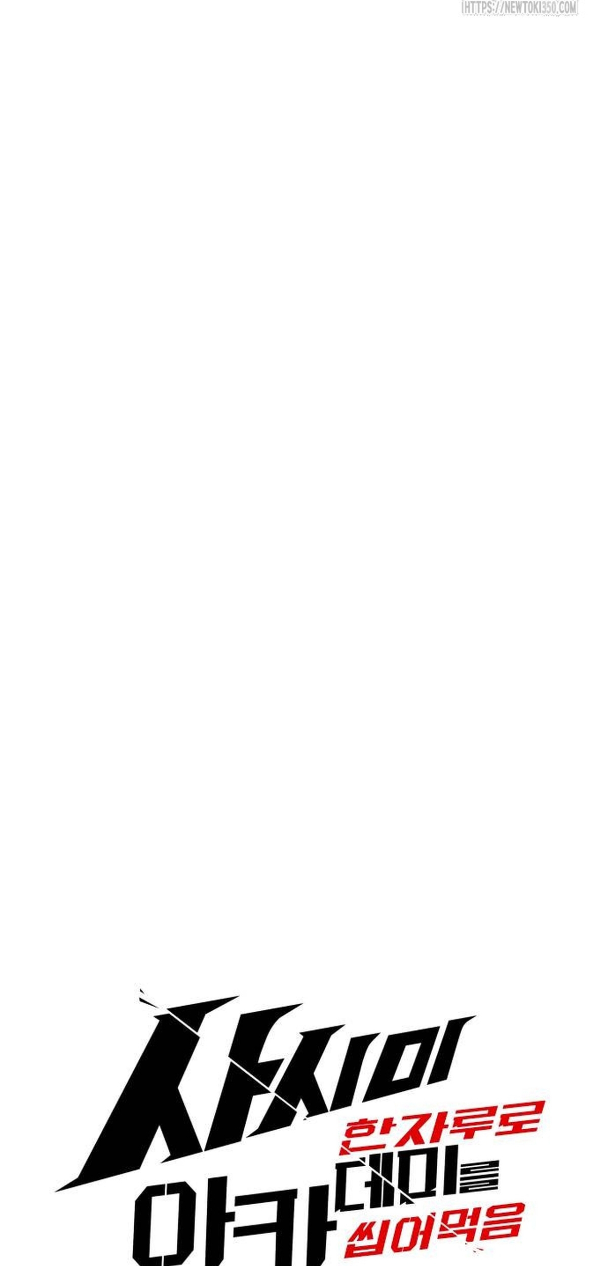 Read Me hice cargo de la Academia con un solo cuchillo de sashimi ES Manga Online