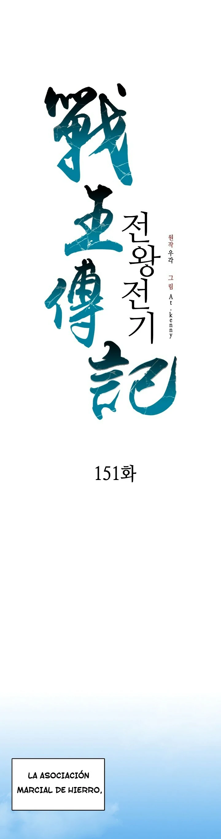 Read Memorias del Rey de la Guerra ES Manga Online