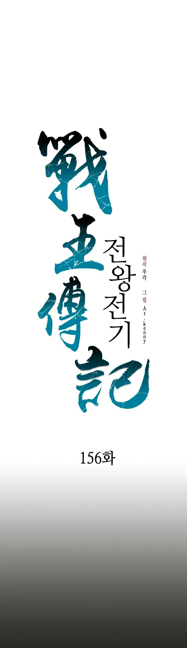Read Memorias del Rey de la Guerra ES Manga Online