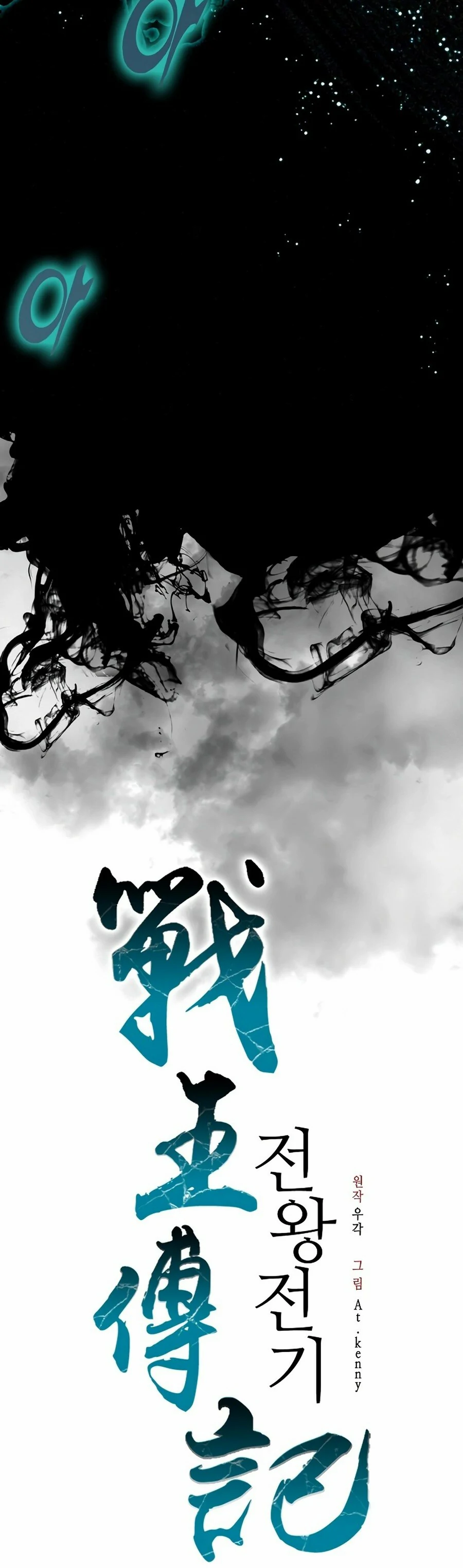 Read Memorias del Rey de la Guerra ES Manga Online