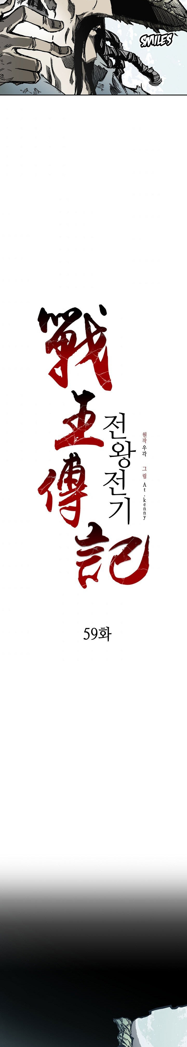 Read Memorias del Rey de la Guerra ES Manga Online