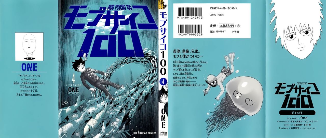 Read Mob Psycho 100 ES Manga Online