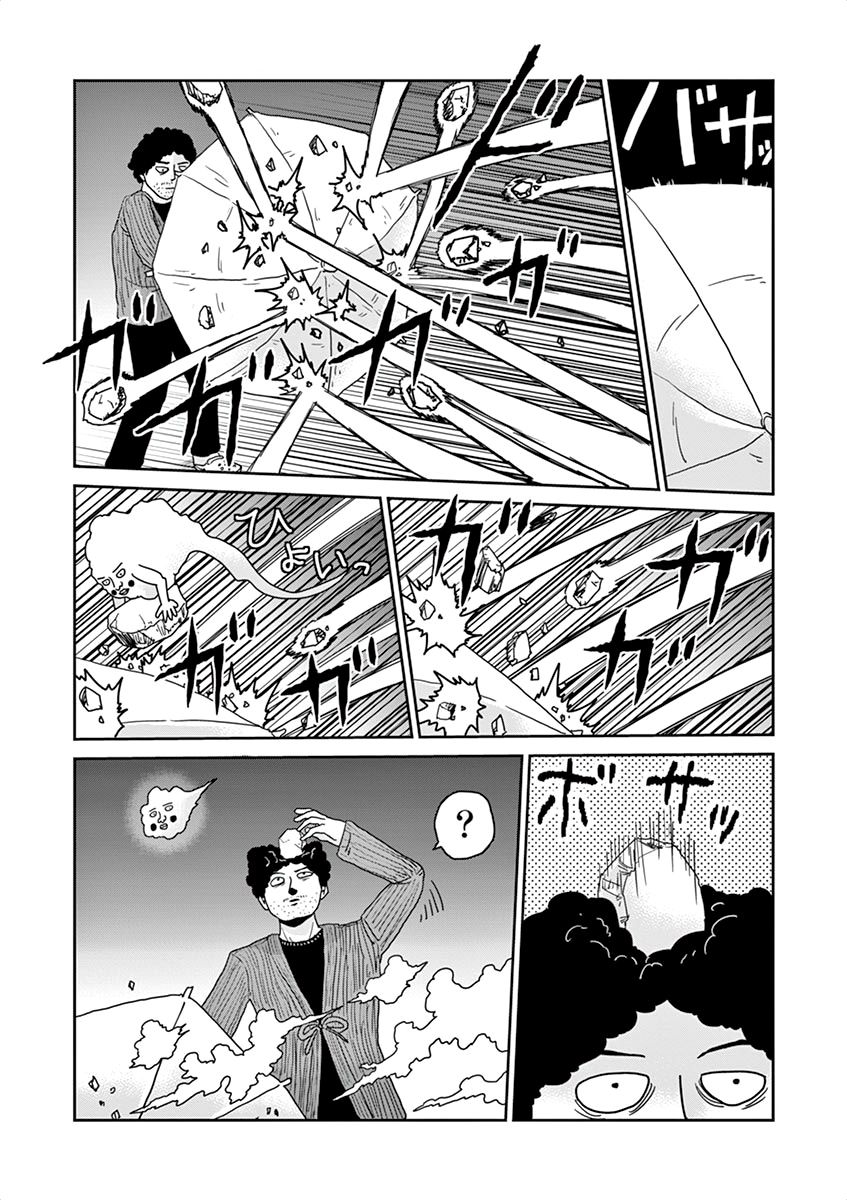 Read Mob Psycho 100 ES Manga Online