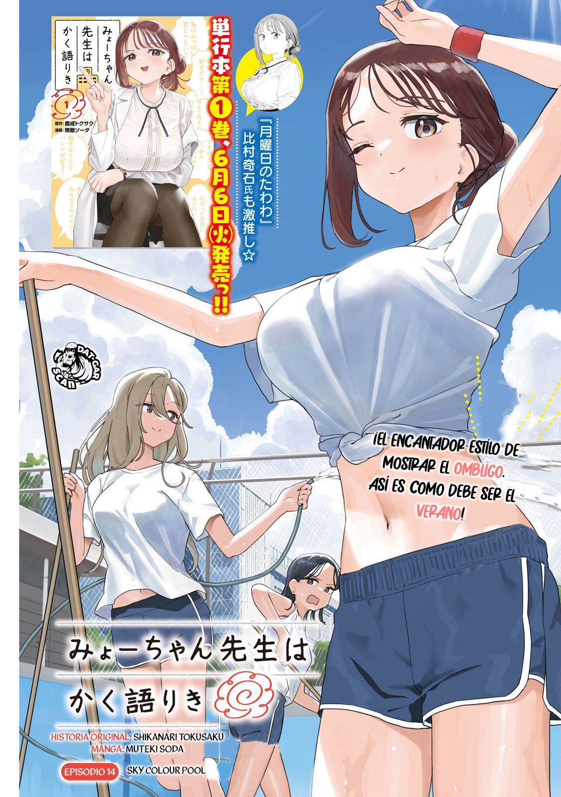 Read Myo-chan Sensei Wa Kaku Katariki ES Manga Online