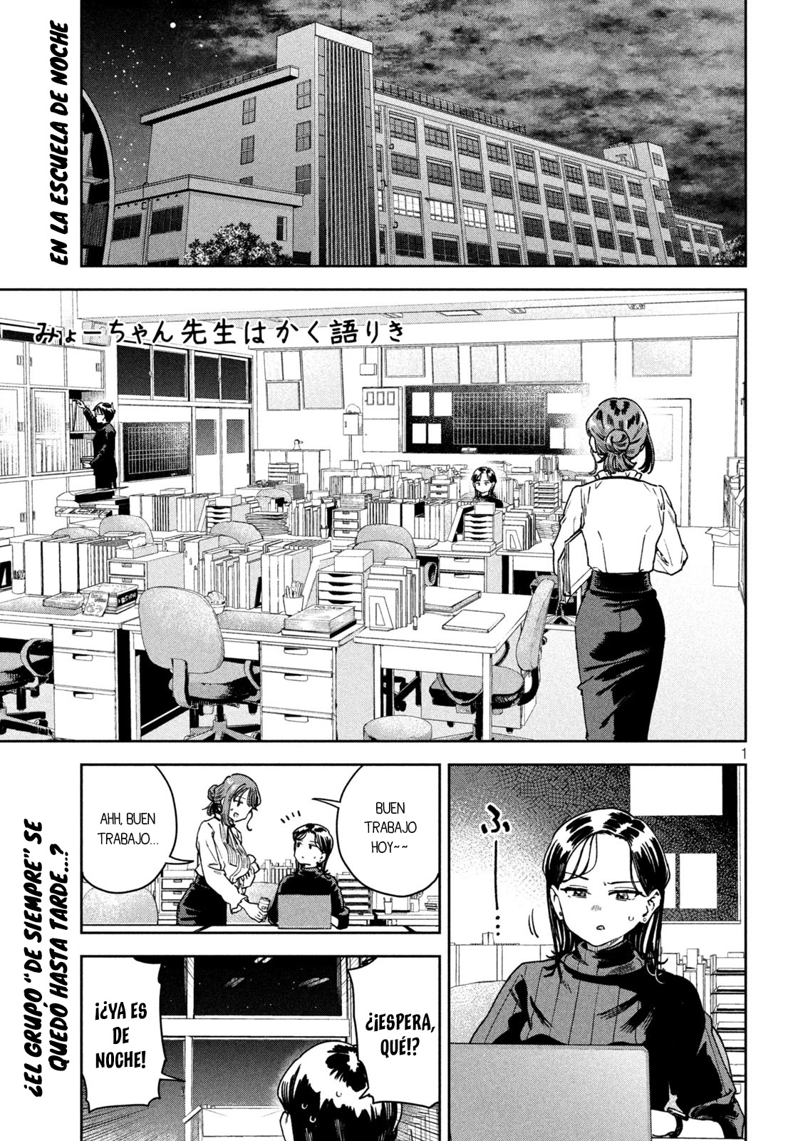 Read Myo-chan Sensei Wa Kaku Katariki ES Manga Online