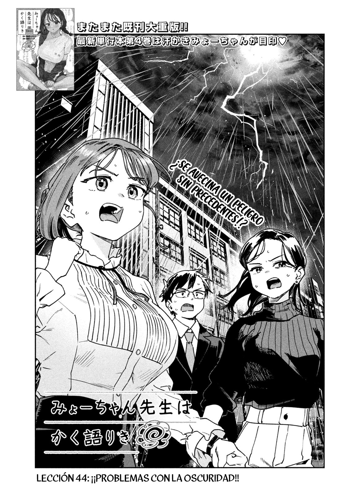 Read Myo-chan Sensei Wa Kaku Katariki ES Manga Online