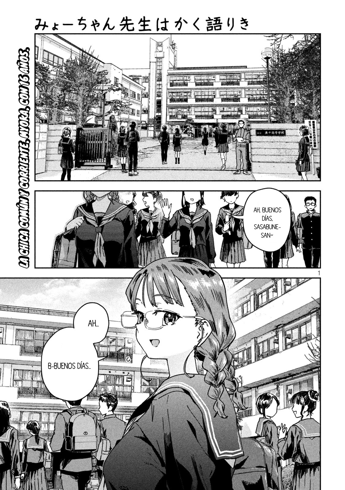 Read Myo-chan Sensei Wa Kaku Katariki ES Manga Online