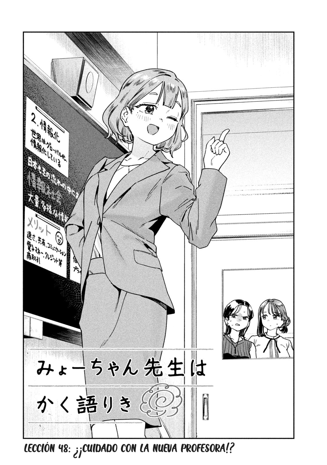 Read Myo-chan Sensei Wa Kaku Katariki ES Manga Online