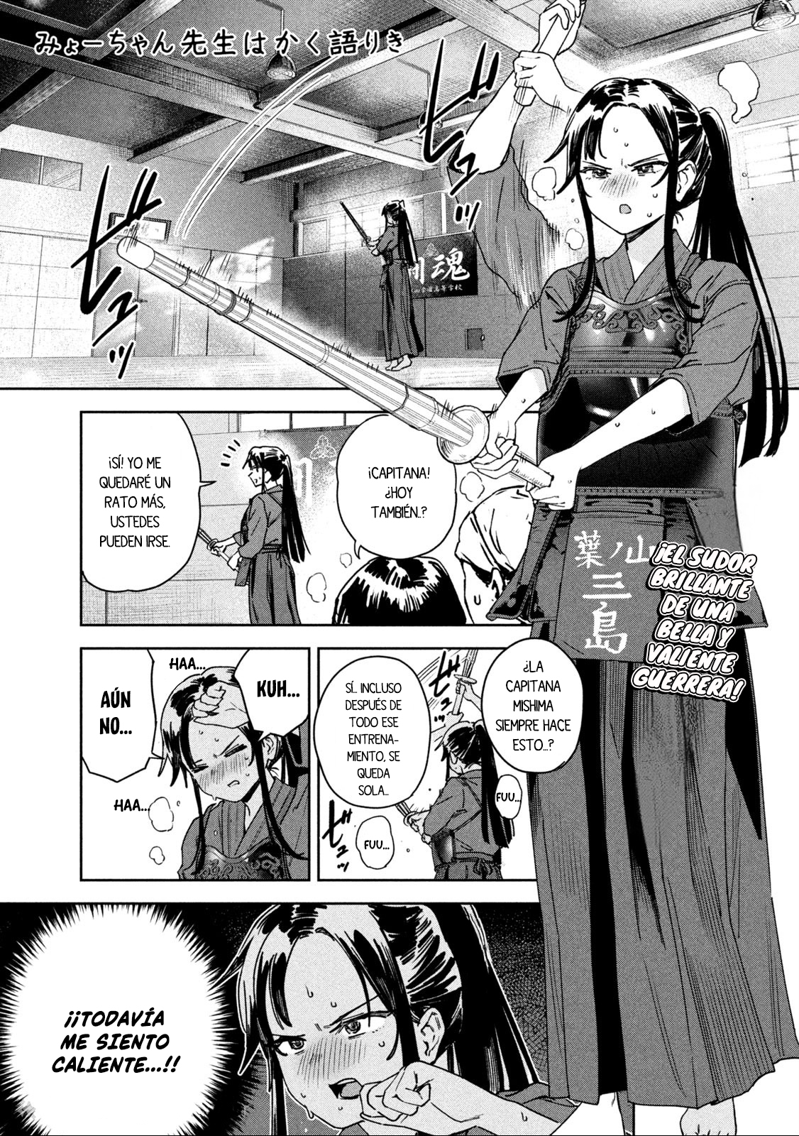 Read Myo-chan Sensei Wa Kaku Katariki ES Manga Online