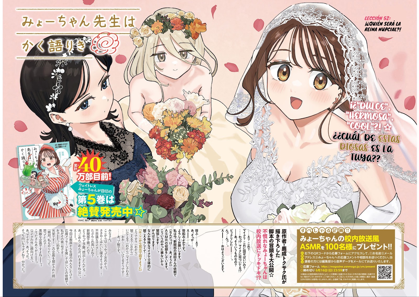 Read Myo-chan Sensei Wa Kaku Katariki ES Manga Online