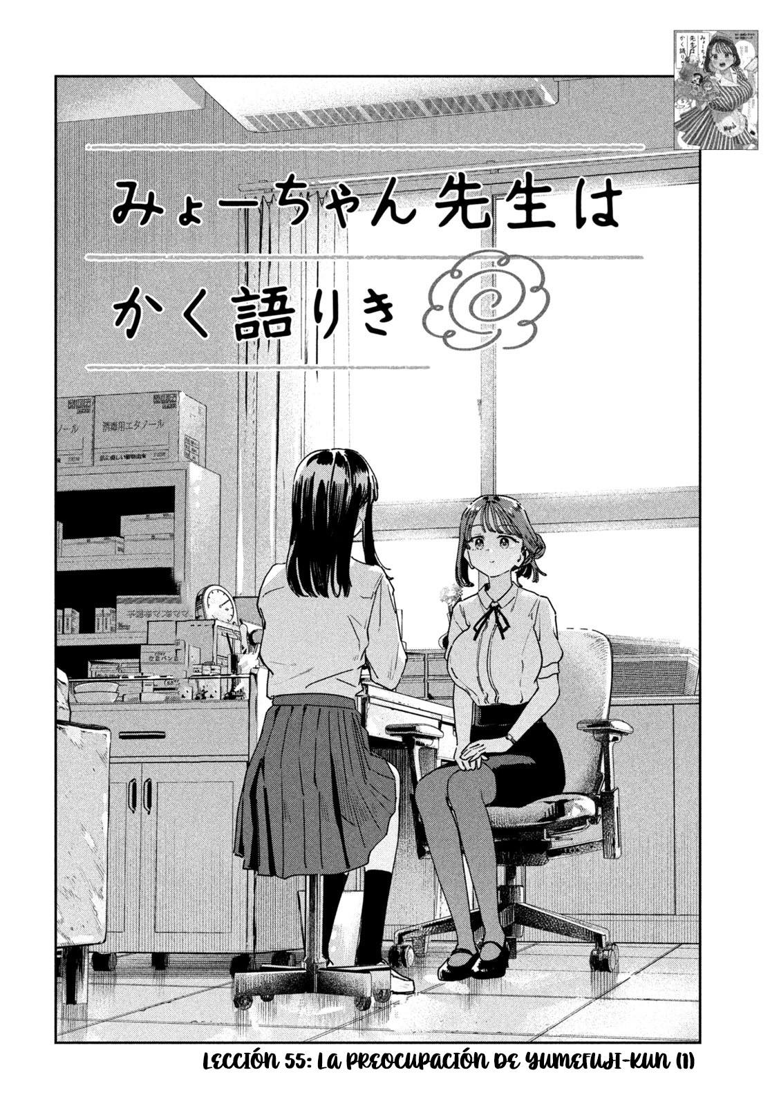 Read Myo-chan Sensei Wa Kaku Katariki ES Manga Online