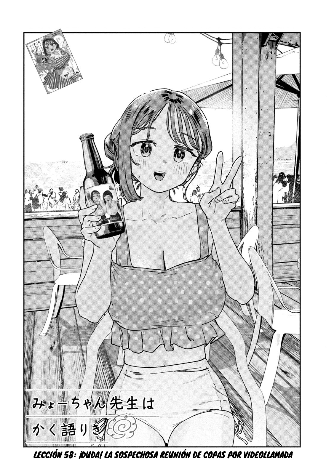 Read Myo-chan Sensei Wa Kaku Katariki ES Manga Online