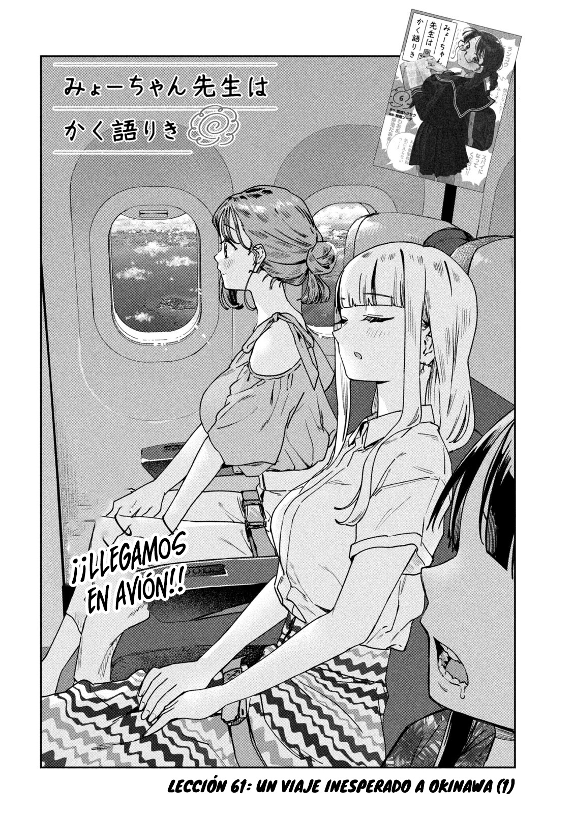 Read Myo-chan Sensei Wa Kaku Katariki ES Manga Online