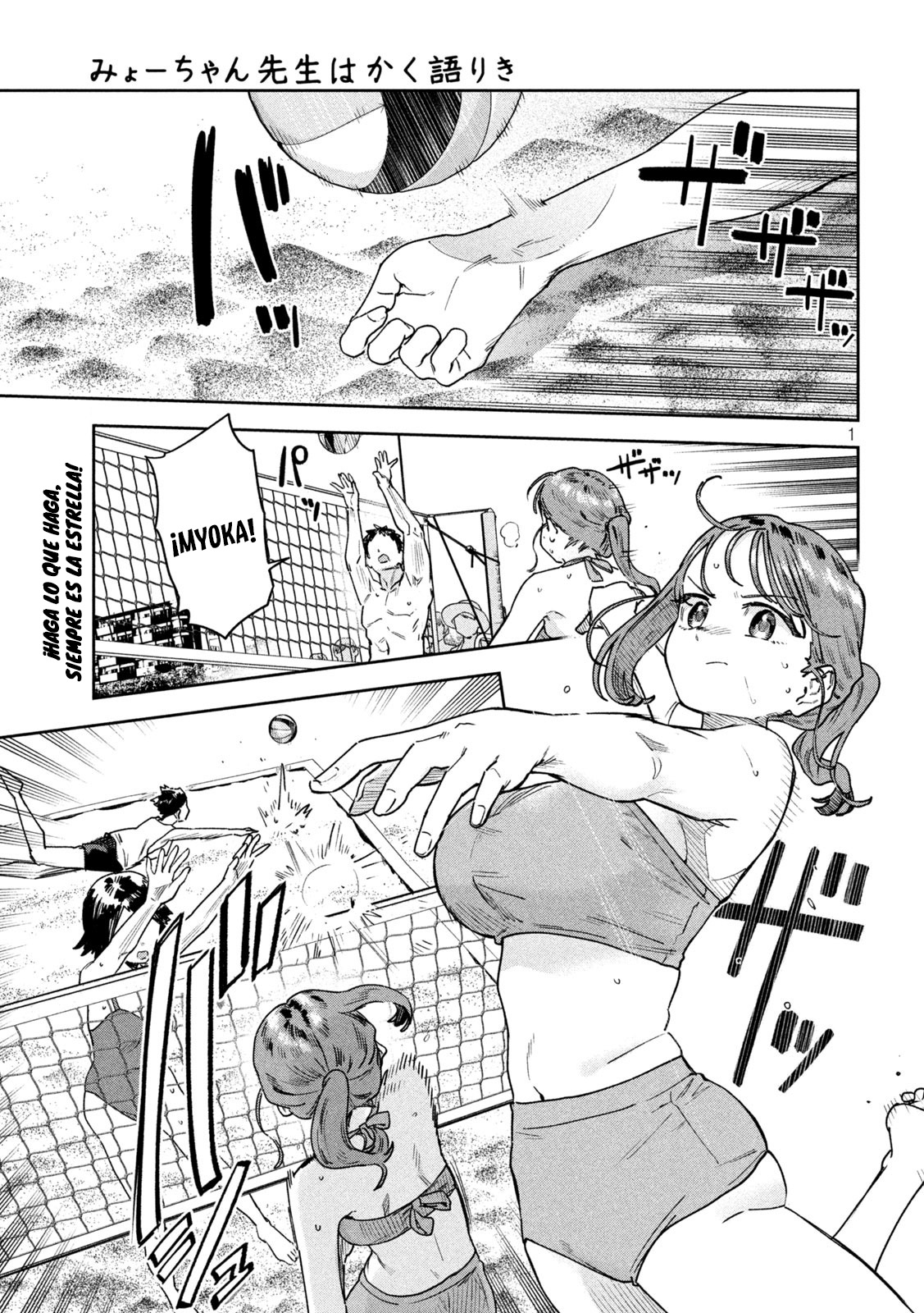 Read Myo-chan Sensei Wa Kaku Katariki ES Manga Online