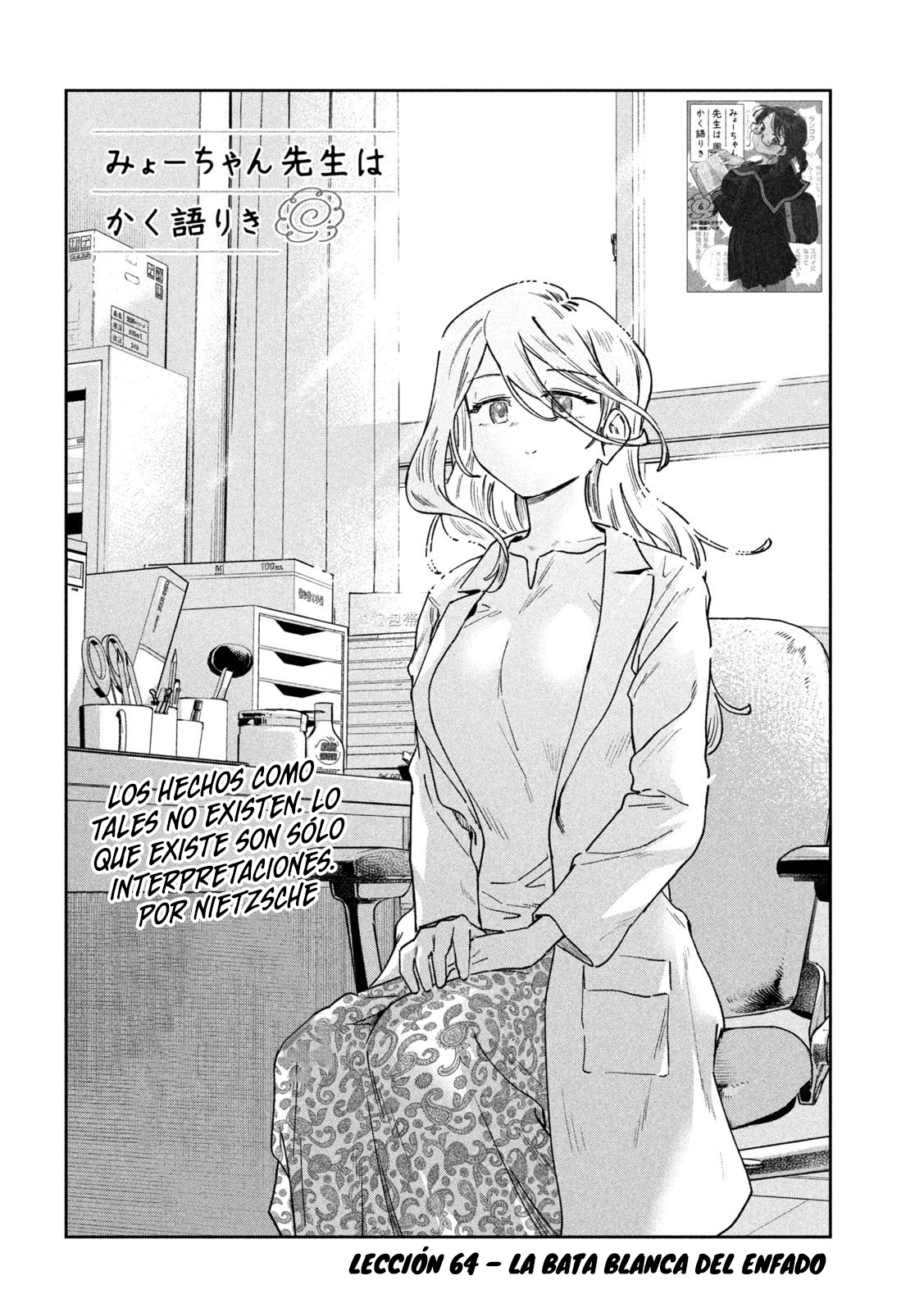 Read Myo-chan Sensei Wa Kaku Katariki ES Manga Online