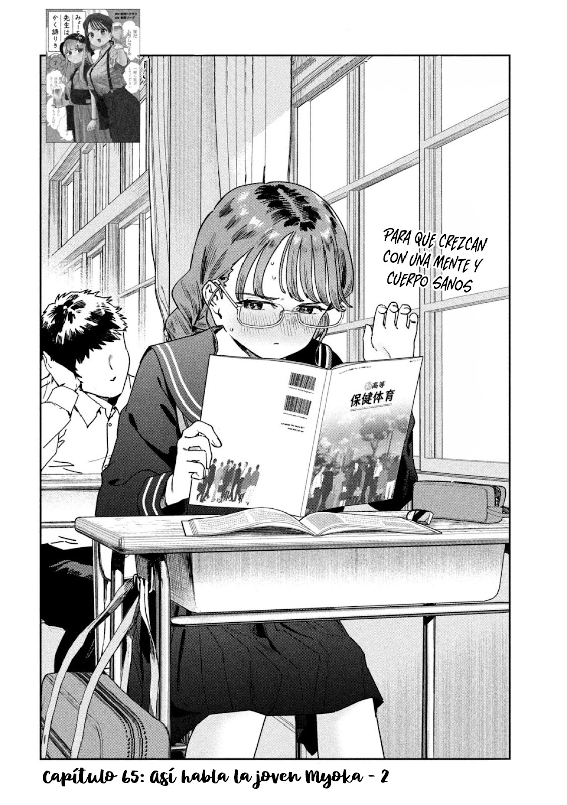 Read Myo-chan Sensei Wa Kaku Katariki ES Manga Online