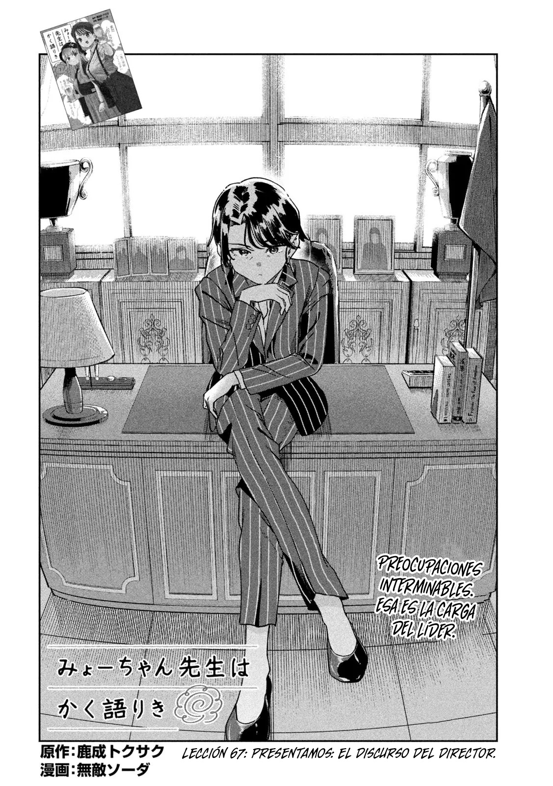Read Myo-chan Sensei Wa Kaku Katariki ES Manga Online