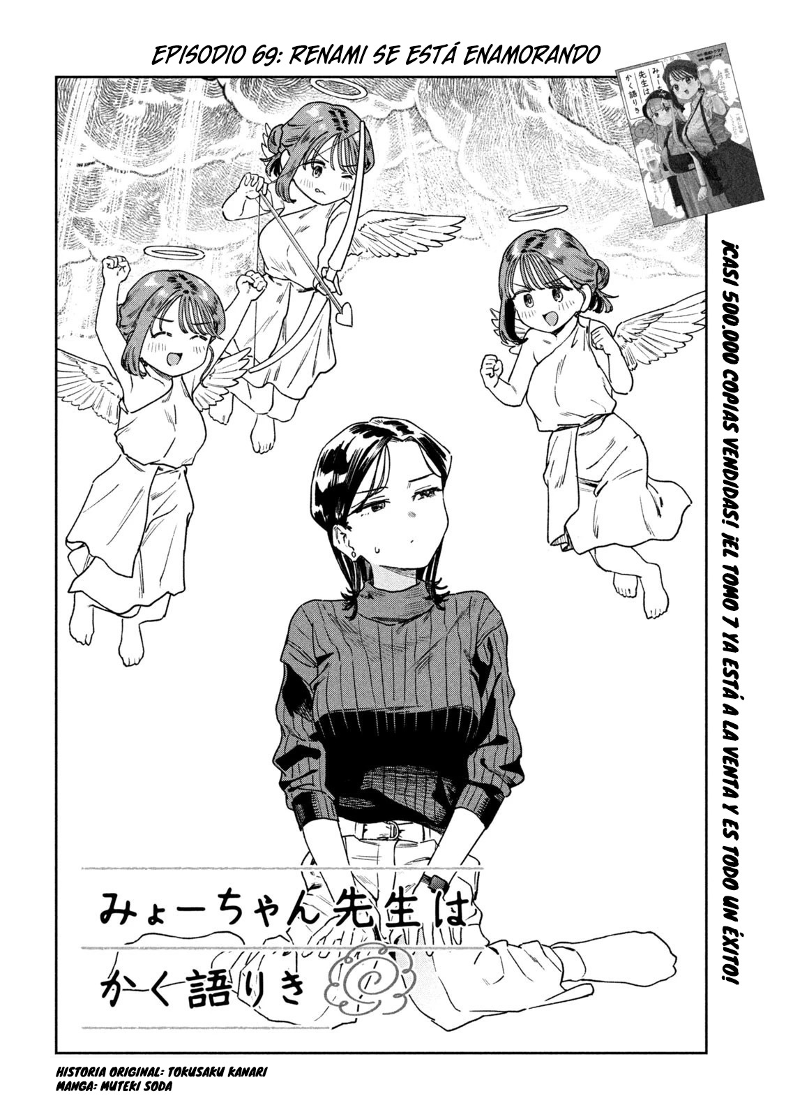 Read Myo-chan Sensei Wa Kaku Katariki ES Manga Online