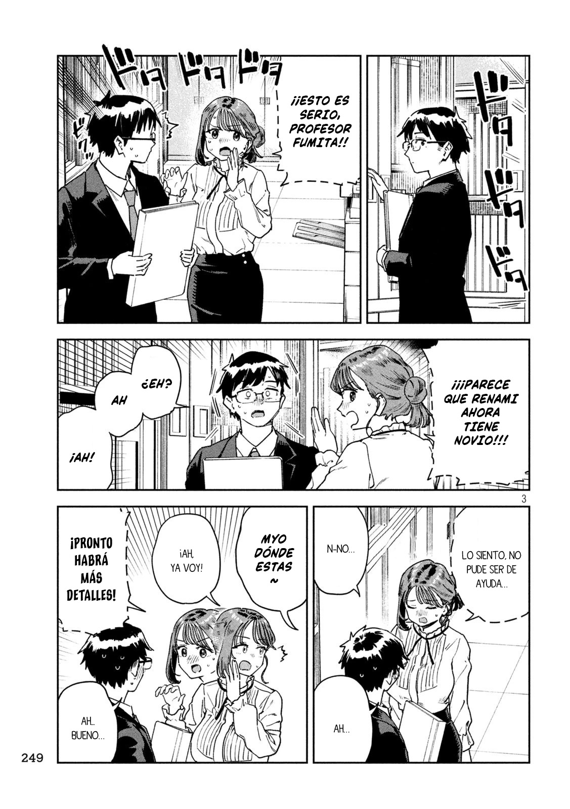 Read Myo-chan Sensei Wa Kaku Katariki ES Manga Online