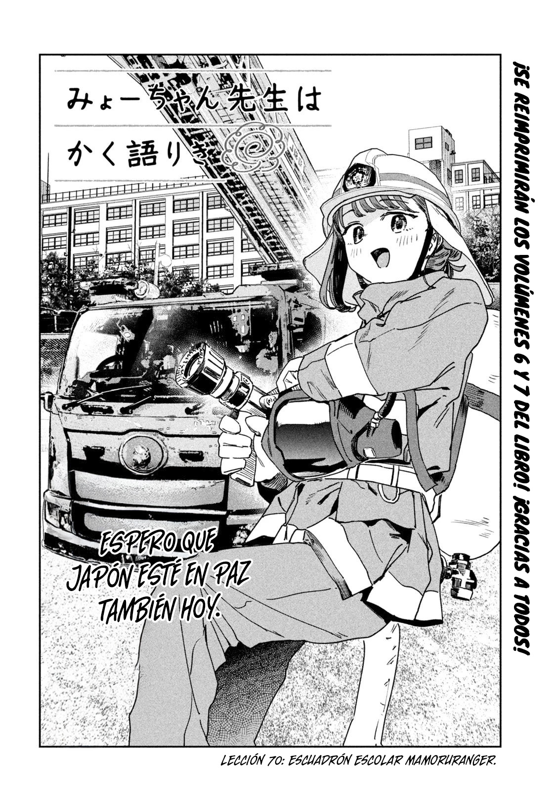 Read Myo-chan Sensei Wa Kaku Katariki ES Manga Online