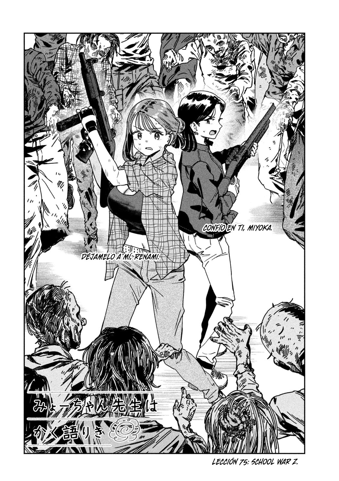Read Myo-chan Sensei Wa Kaku Katariki ES Manga Online