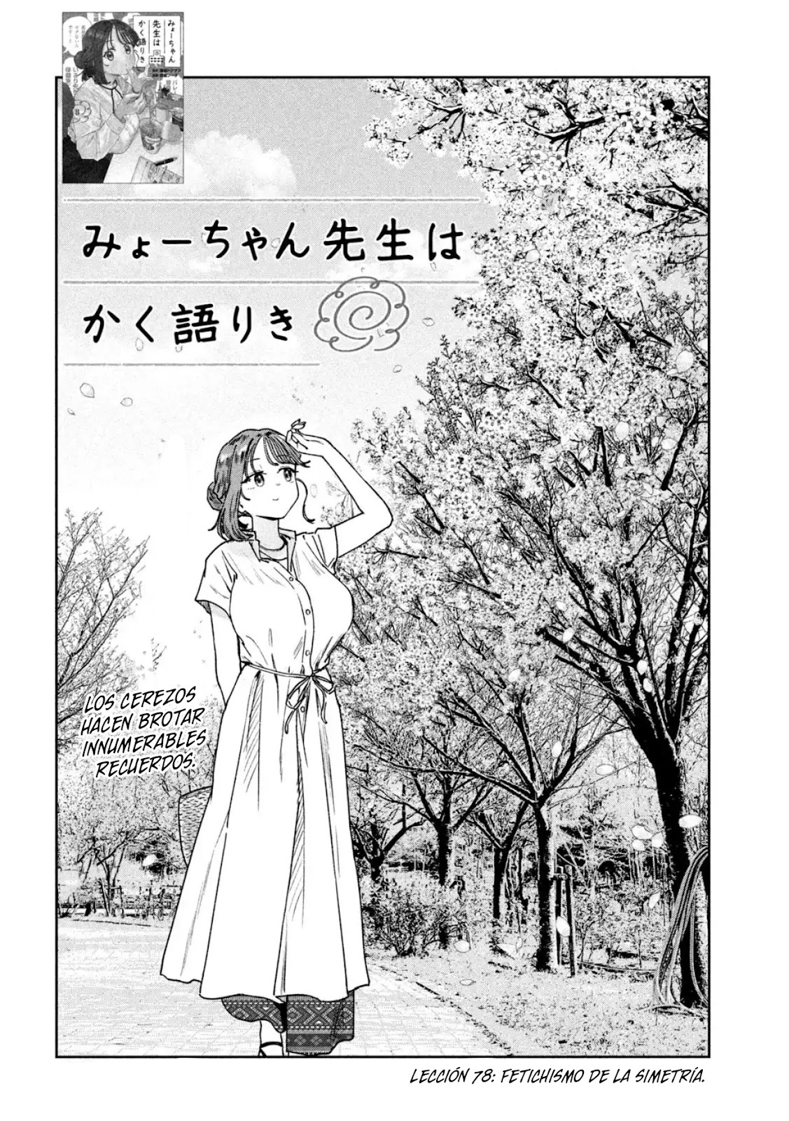 Read Myo-chan Sensei Wa Kaku Katariki ES Manga Online