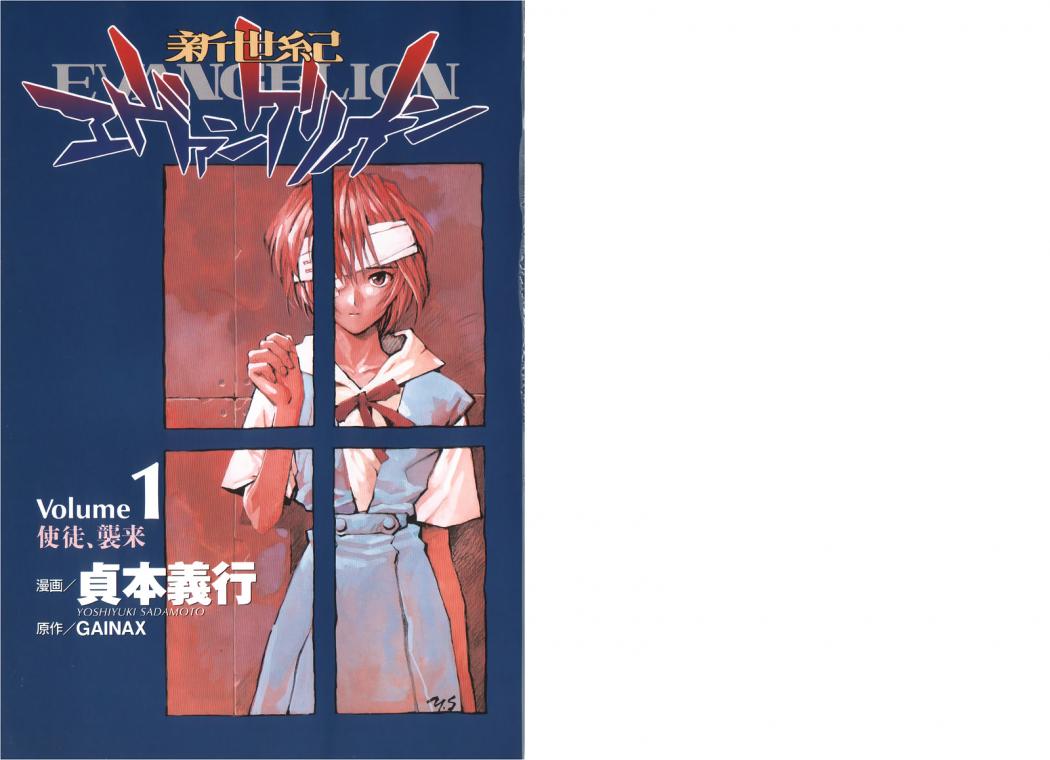 Read Neon Genesis Evangelion ES Manga Online