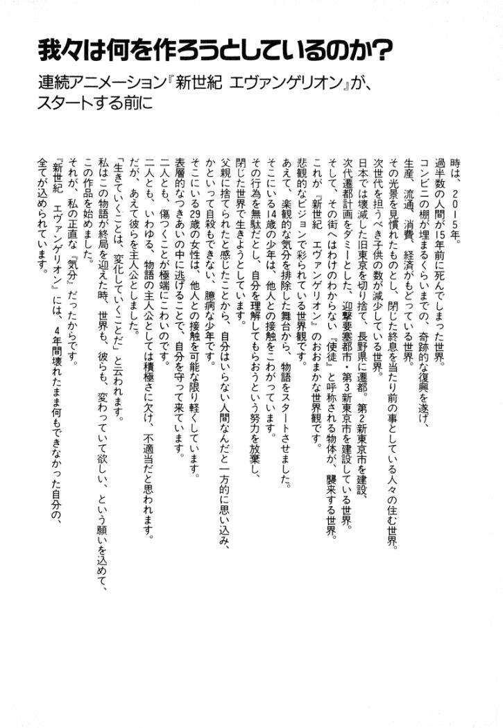 Read Neon Genesis Evangelion ES Manga Online