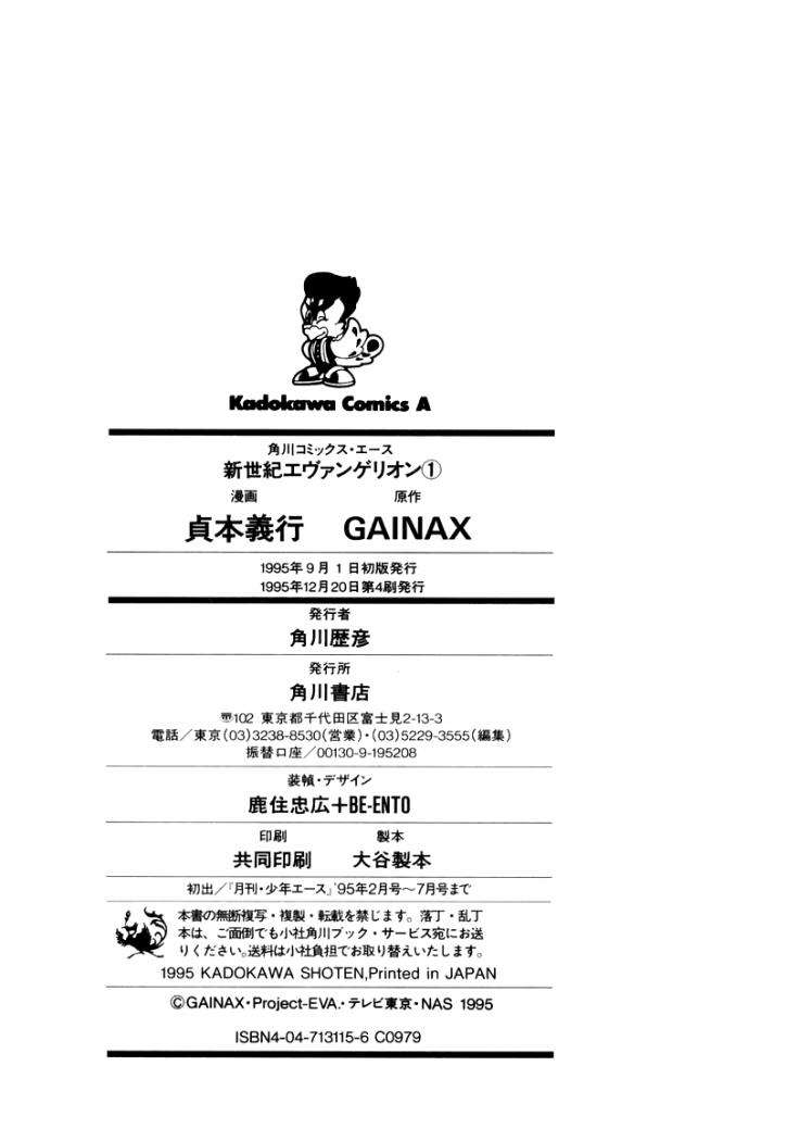 Read Neon Genesis Evangelion ES Manga Online