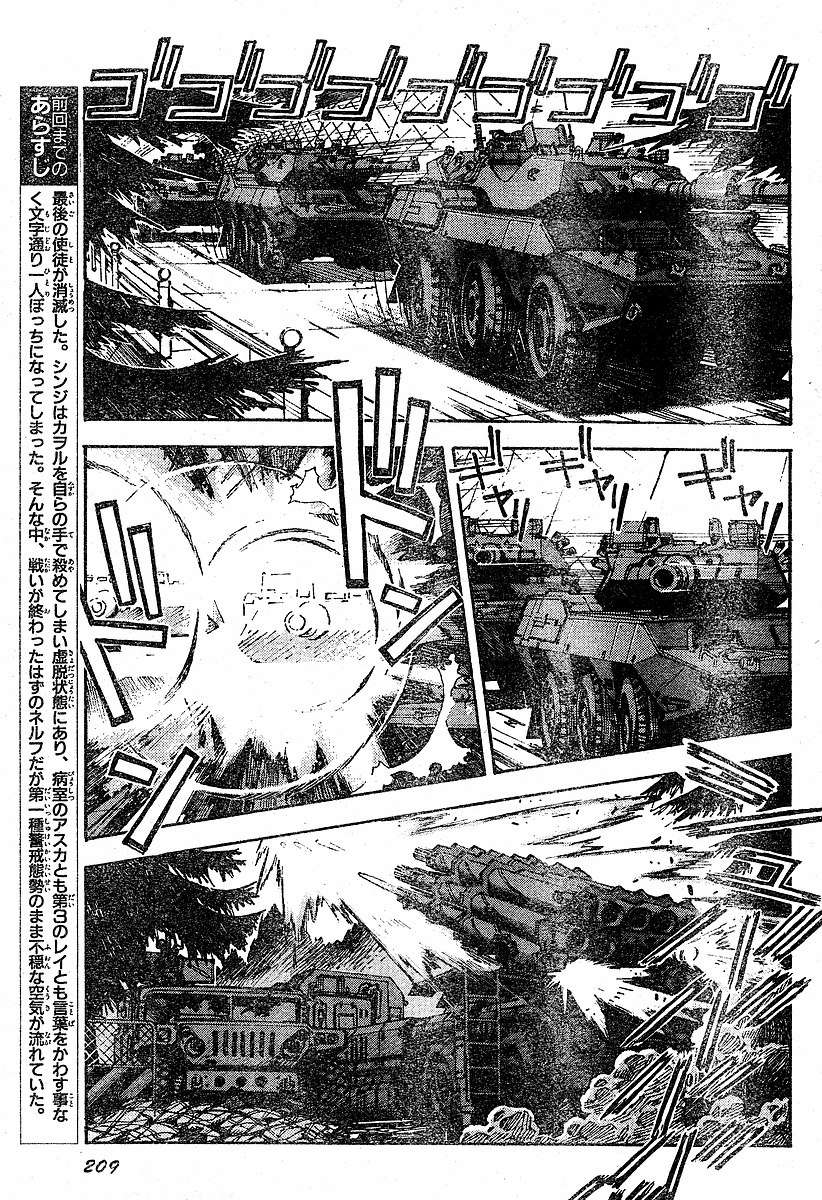 Read Neon Genesis Evangelion ES Manga Online