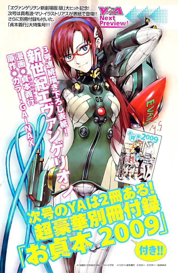 Read Neon Genesis Evangelion ES Manga Online