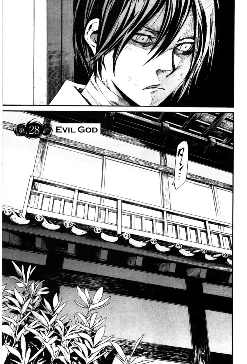 Read Noragami ES Manga Online