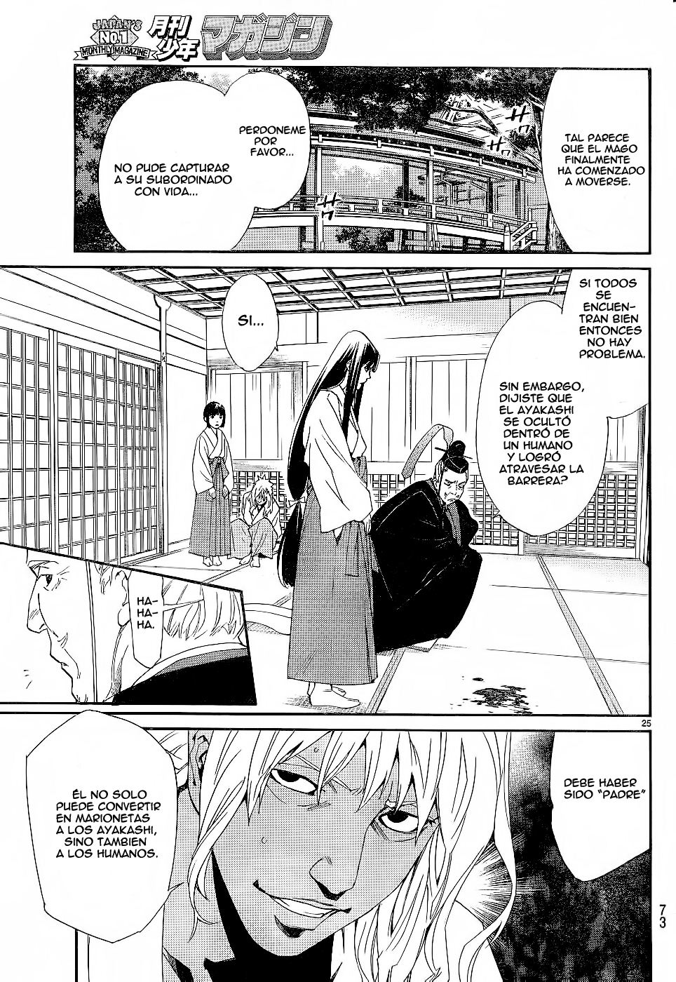 Read Noragami ES Manga Online