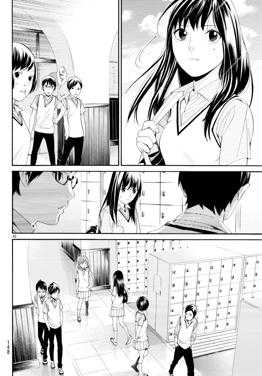 Read Noragami ES Manga Online